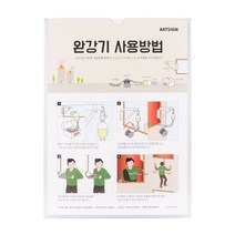 부착식 완강기표지판 고층 건물 아파트 사용방법 안내