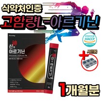 남성 활력 운동 전 에너지 부스터 L 아르기닌 타우린 홈쇼핑 식약처인증 아르지닌 알기닌 아르긴 활성 비타민 B1 B2 B6 미네랄 헬스 스테아린산 마그네슘 엽산 비오틴 남자 남편 생일 선물