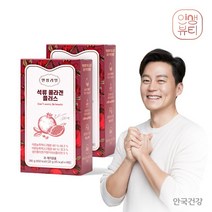 [안국건강] 안심리얼 석류 콜라겐 플러스 14포 2박스 (4주분), 상세 설명 참조, 상세 설명 참조, 상세 설명 참조