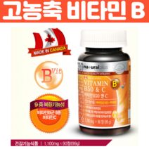 비타민B50앤C 90정