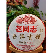 노동지 보이공차 숙차 2011년 400g 푸얼차 운남성 보이차 해만차창 TZ78 [해외], 1개