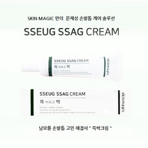SKIN MAGIC 쓱싹크림