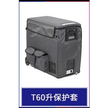 T36 T50 T60 알피쿨 호환 자동차 차량 시거잭 케이스 코드 냉장고 배터리 어댑터, T60리터 보호커버