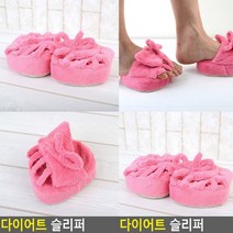 다이어트 슬리퍼 발지압슬리퍼 건강슬리퍼 마사지슬리퍼