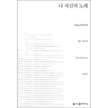 나 자신의 노래, 커뮤니케이션북스
