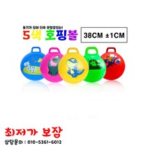 키즈타임 스마일 호핑볼, 핑크