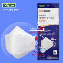 네퓨어 KF94 대형 60매 황사 미세먼지 끈조절 마스크, 상세페이지 참조