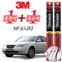 3M NF소나타 플러스 와이퍼 윈도우 브러쉬 600mm 500mm 세트