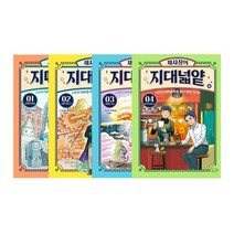 채사장의 지대넓얕 1~4 세트 (전4권) : 지적 대화를 위한 넓고 얕은 지식, 도서