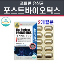 더리얼 포스트바이오틱스 모유 유산균 락토바실러스 가세리 람노서스 프로 프리 바이오틱스 분말 프롤린 가루 캡슐 100억유산균 산모유산균 셀큐브 장내유익균 유해균억제 체지방 쾌변 온가족 여성 임산부 어린이 생유산균 바이오 틱스, 60캡슐, 500mg