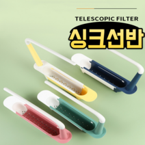 MODAMS 텔레스코픽 싱크선반 싱크대 정리함부착식식기건조대 싱크선반 주방 싱크랙, 블랙, 1개