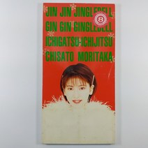 (중고 미니 싱글 CD) CHISATO MORITAKA. JIN JINGLEBELL
