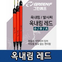 솔리드톱 F 옥내림레드 GREEN 민물찌 씨타임 옥내림찌, GREEN F 옥내림레드 대