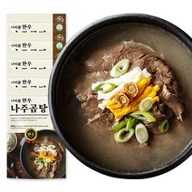 [나비원] 나비골 한우 나주곰탕 600g x 5팩, 5개