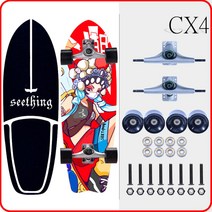 GEELE 서프스케이트보드 카버보드 랜드서핑 트럭CX4, BH