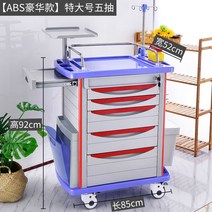 미용웨건 이동식 카트 트롤리 드레싱카 피부과 병원, 옵션19