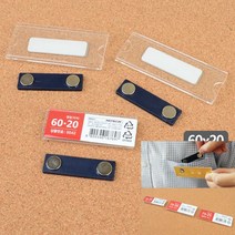 아크릴 자석 명찰 60X20 아크릴가격표 가격표 마트가격표 네임카드