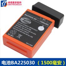 차량용 리모컨 HBC 배터리 BA223030 삼일 천정크레인 리모컨 충전 펌프 트럭 펌프 트럭 크레인 운전, Kaishang 배터리