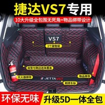 차량 트렁크매트 제타 VS7에 적용된 트렁크 매트 풀오버 22 폭스바겐 입체 21