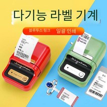 스티커만드는기계 휴대용 인쇄기 라벨기 방수 프린터, B21 블랙 라벨 기계