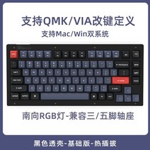 Keychron V1 유선 기계식 키보드 블랙아웃 75 배열 QMK 수정 키 베어본, V1A[일반판]-블랙투과 V1플러그인 RGB백라이트, Kpro-청축, 4 프로스트블랙(반투명) RGB, Kpro-청축