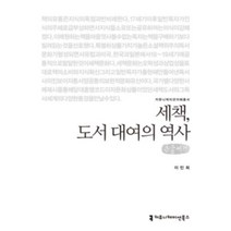 밀크북 세책 도서 대여의 역사 큰글씨책