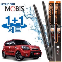 쏘울 와이퍼 600mm500mm 현대모비스 와이퍼 세트