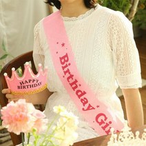 생일파티 소품 미스코리아띠 어깨띠 & 파티왕관 - 생일어깨띠 축하띠 티아라 공주티아라 공주왕관 생일 왕관 생일이벤트 용품세트, 생일 어깨띠 + 생일 왕관(+1500원)