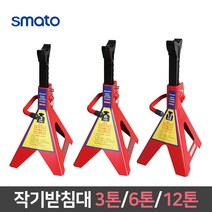 [오늘출발] 스마토 작기받침대 3톤 6톤 12톤안전말목 받침대 수동 리프트 유압잭 자키 지지대 말뚝, 12톤 SM-JS12, 1개