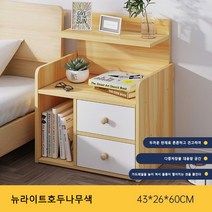 남쪽 나무 침대협탁 원목서랍장, 이미지 참고해주세요, N28