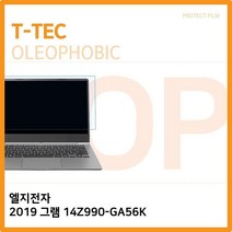OPX290292필름 14Z990-GA56K T.LG 2019 그램 올레포빅, 단일옵션