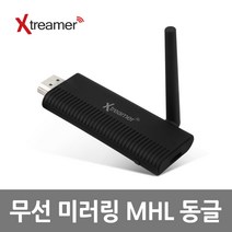 유니콘 WiFiDisplay-M7 무선 미러링 MHL 동글 HDMI