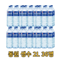 라벨 동원 생수 2L 36병 대용량 대량 혼족 1인가구 물 워터 water 프리미엄 샘물 미네랄 신선 청정 사무실 회사 가정용 업소용