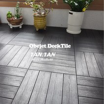 진성산업 오브제데크타일(9P).조립식마루 조립식마루발판.욕실매트.현관발판.테라스 바닥재 데크타일 조립마루 베란다 욕실 마루 욕실발판, 08)다크브라운9p