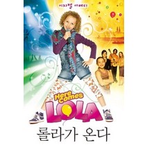 [개똥이네][중고-최상] 롤라가 온다