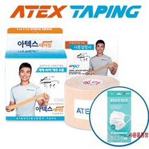 닥터투데이 스포츠 테이프 아텍스 근육 테이핑 5 x Cm, 6롤+맑은누리마스크5매