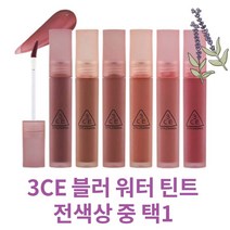 3CE 블러 워터 틴트 4.6g 촉촉한 보송한 립, PINK GUAVA, 1개