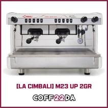 라심발리 M23 UP 2그룹 반자동 커피머신 신형 일반 톨컵 M23UP 11L, 화이트