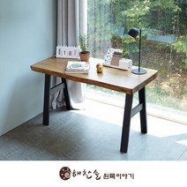 해찬솔원목이야기 해찬솔 소나무 통원목 에코 원목책상 1300_DA 원목테이블 우드슬랩 카페테이블, 이탈리안엔틱색