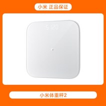 샤오미 미스케일 스마트 체중계, 기본, 샤오미 체중계 2