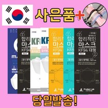국내생산 kf 94 80 AD 바이러스 황사 미세먼지 비말차단 덴탈 일회용 패션 빨아쓰는 세탁가능 입체 3d 3q 대형 소형 마스크 20매 50매, 13. 연예인 패션 마스크 여성 핑크 10매