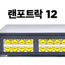 [스마트키퍼] 보안 커넥터 추가구매용 RJ-45 블록 스마트키퍼 NL03P1YL [옐로우/커넥터 12개]