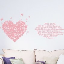 위드지저스 노아데코 (그래픽 스티커)사랑은 오래참고_고린도전서13장4절-7절 (택1)_디자인벽지 노아데코 방꾸미기 교회벽지 기독교벽지 아이방인테리어 기독교인테리어, 영문, 그레이