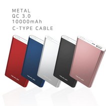 템플러 메탈 10000 고속 보조배터리(C타입 케이블 포함), 고속 C타입 보조배터리 10000 메탈 레드