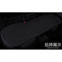 자동차 시트 커버 자동차 인테리어 액세서리 쿠션 커버 스타일링 Ccar 패드 시트 커버 자동 시트 보호 패드, 검은 색 뒷좌석