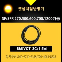 천정형난방기 원적외선 히터 사무실난방 스마트난방 절전형 공장 무풍난방 복사난방 고온형 햇살처럼, 코드선8M(VCT3C/1.5)