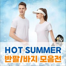 여름 쿨링 반팔 반바지 모음 세트 시원한 상하의 운동