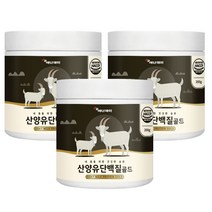 산양유분말 분리대두단백질 네덜란드 산양유 농축유청 단백질 WPC ISP 200g 3통