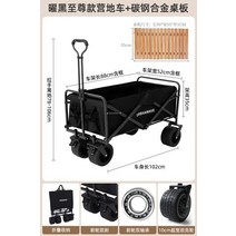 트레이 테이블 접이식 대형 캠핑 카트 피크닉 소형 휴대용 스톨 테이블 보드, 04 x