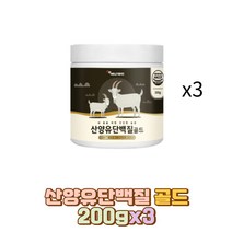 네덜란드산 식물성 동물성 단백질 BACC 로이신 발린 에너데이 산양유 비타민B1 비타민C 산화아연 엽산 구아검 나한과추출 농축유청 완두 분리대두 단백 분말 해썹 식약처인정 50대 60대 70대 남자 여자